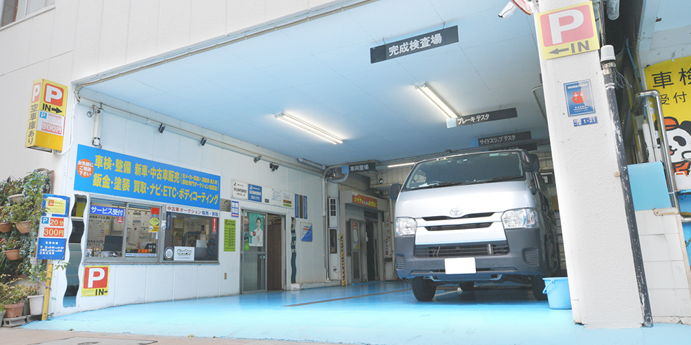 株式会社神山自動車販売関東運輸局指定工場(民間車検場)