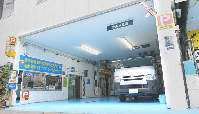 株式会社神山自動車販売関東運輸局指定工場(民間車検場)